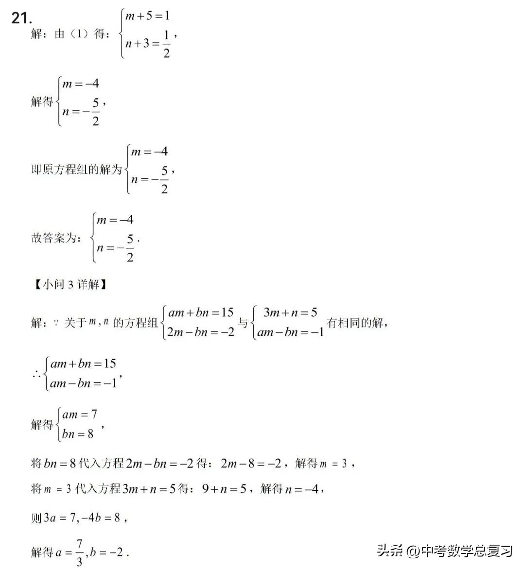 七年级数学期末试卷2020-2021河南,七年级下学期期末数学模拟试题