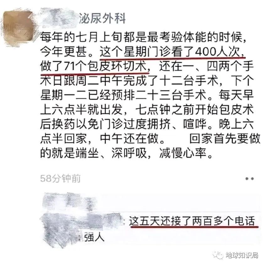 割包皮高峰期，来了！|地球知识局