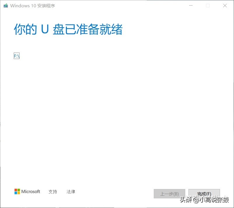 手把手教你重装win10系统,优启通u盘重装win10系统步骤