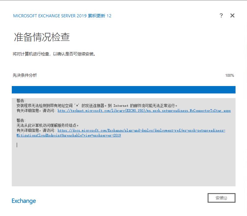 exchange邮件服务器搭建,exchangeserver2019管理实践