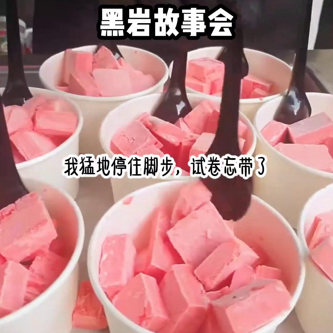 抖音搜黑岩故事会后输入口令,黑岩故事会推文口令哪里来的