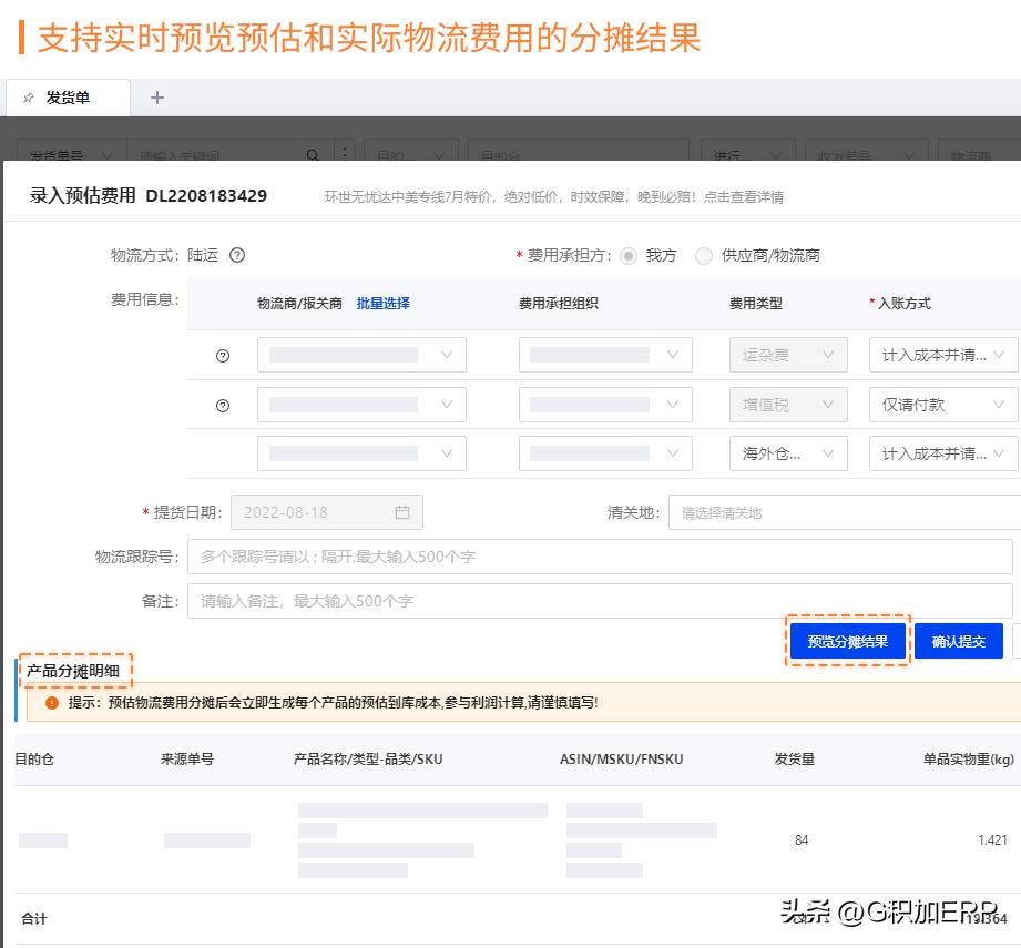 做亚马逊成本核算,亚马逊头程运输成本怎么算