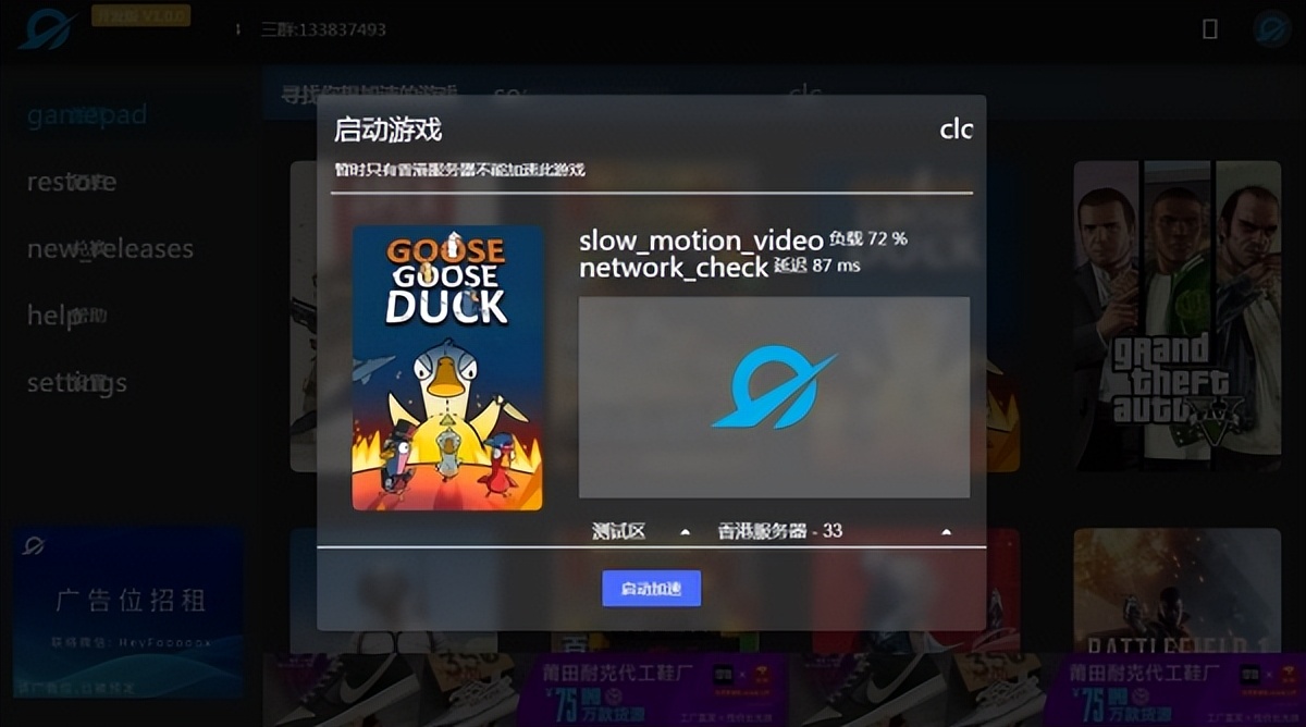 极狐加速器加速游戏教程,极狐加速器免费加速游戏