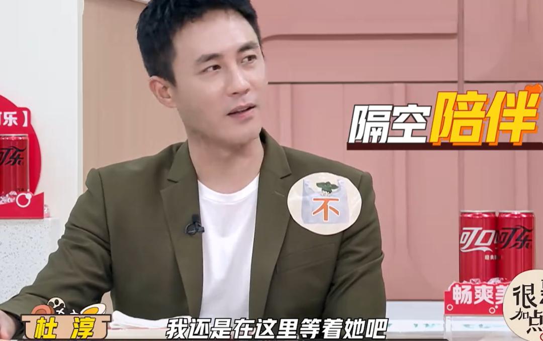 杜淳人设现状如何,杜淳现实中的婚姻