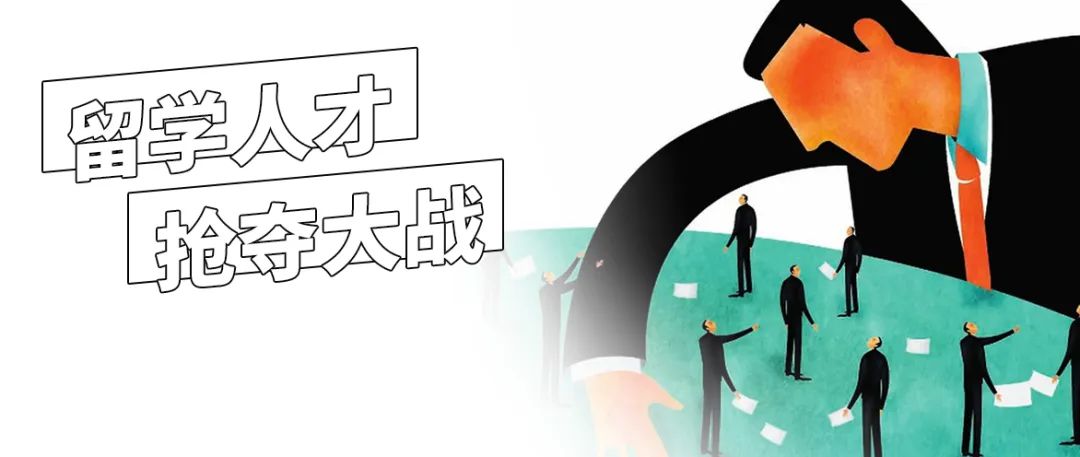 留学生落户哪个城市政策好,各大城市对留学生的落户政策