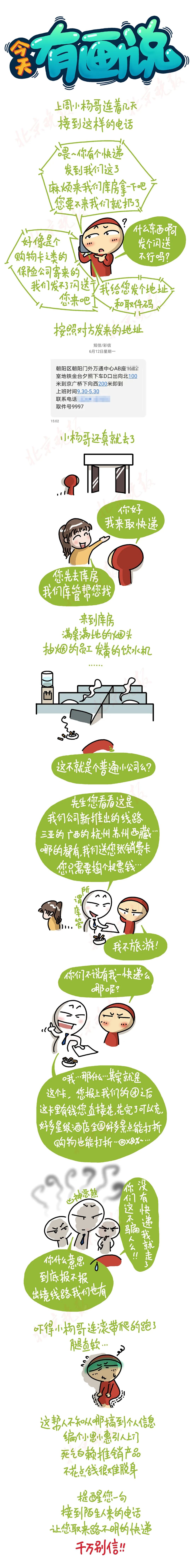 618过后的快递,618快递会便宜吗