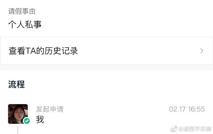 一直不明白请假为什么要写理由,请假的时候说什么理由比较好