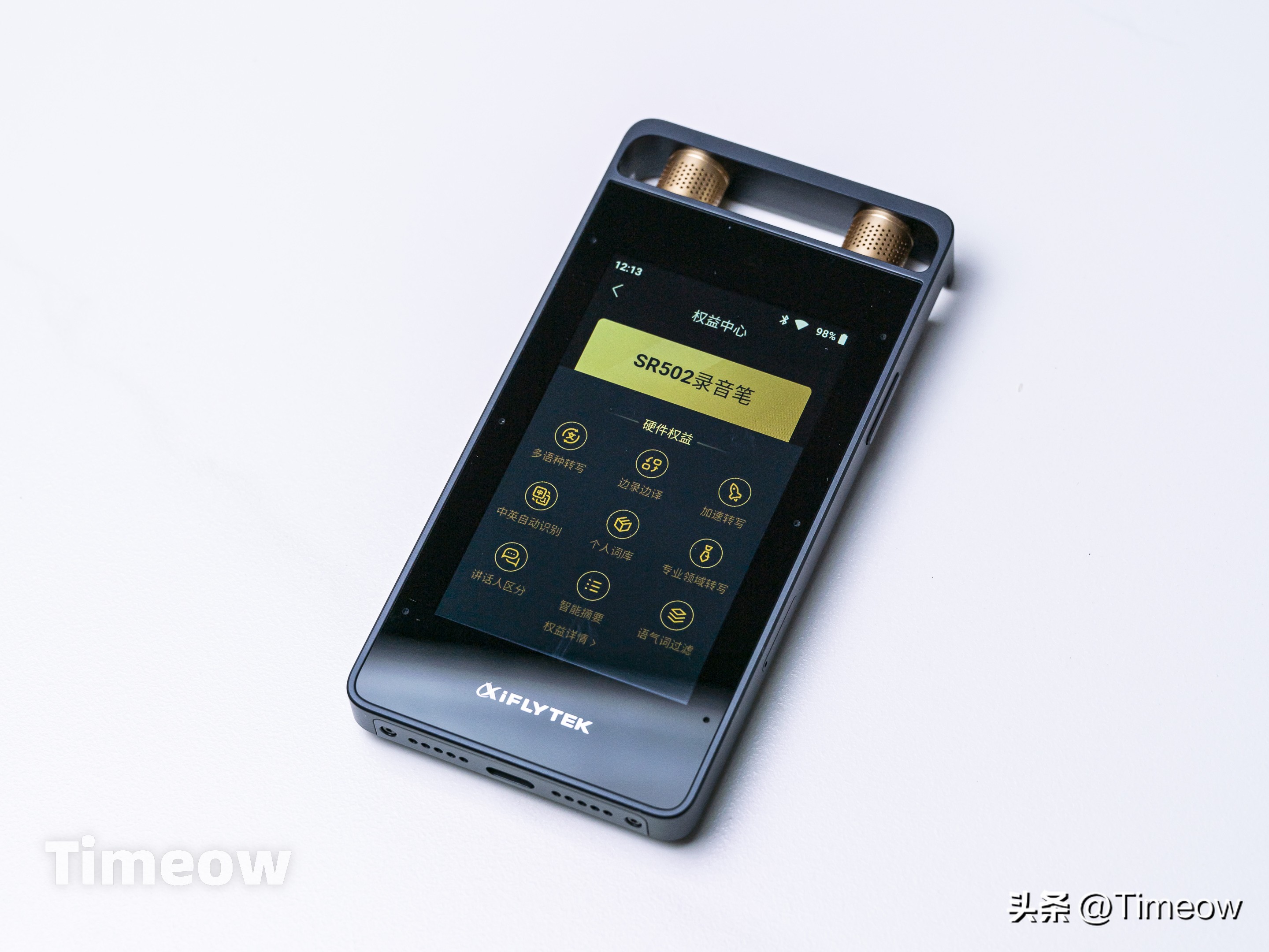 科大讯飞录音笔sr502云空间在哪里,科大讯飞ai智能录音笔sr502星火
