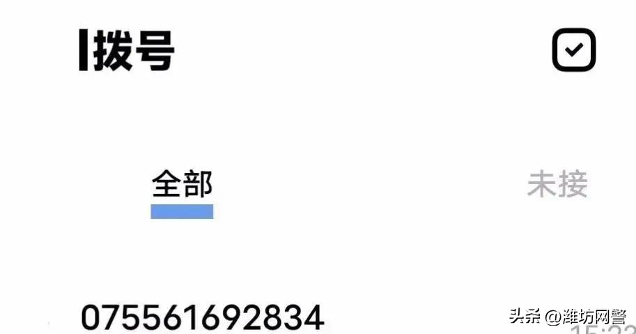 警惕网络*款贷**诈骗，别让“心动”变“心痛”！