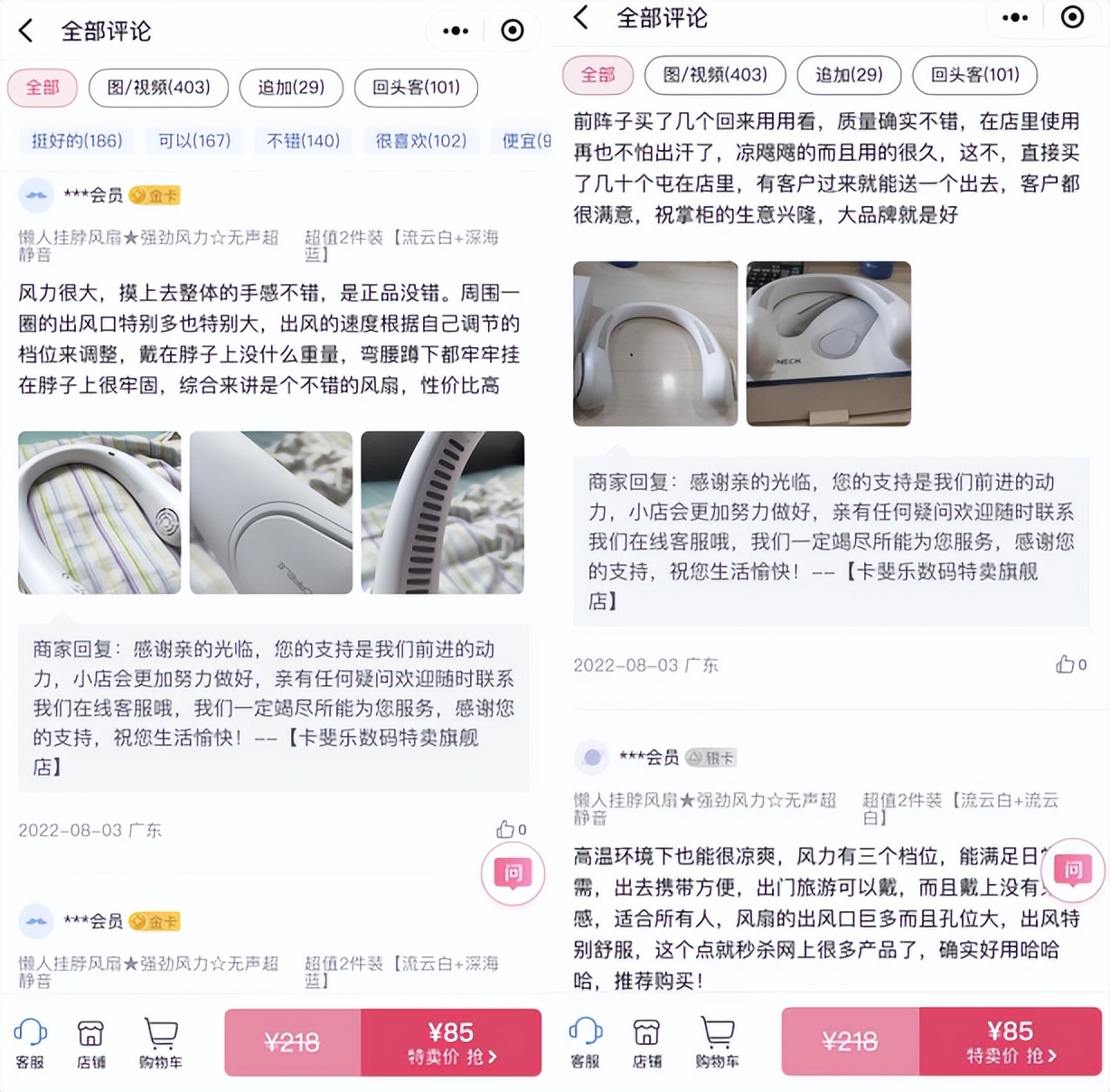 160的挂脖风扇,唯品会卖85?深究后发现不为人知的一面