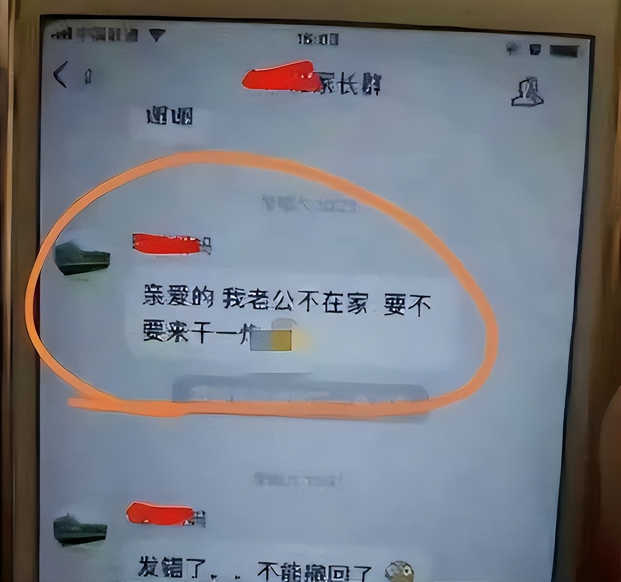 家长群打错字的后果,家长在家长群公然指出老师写错字