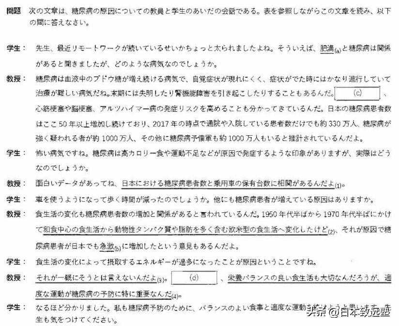 拒绝“一考定终身”！2023高考后日本留学最全指南~