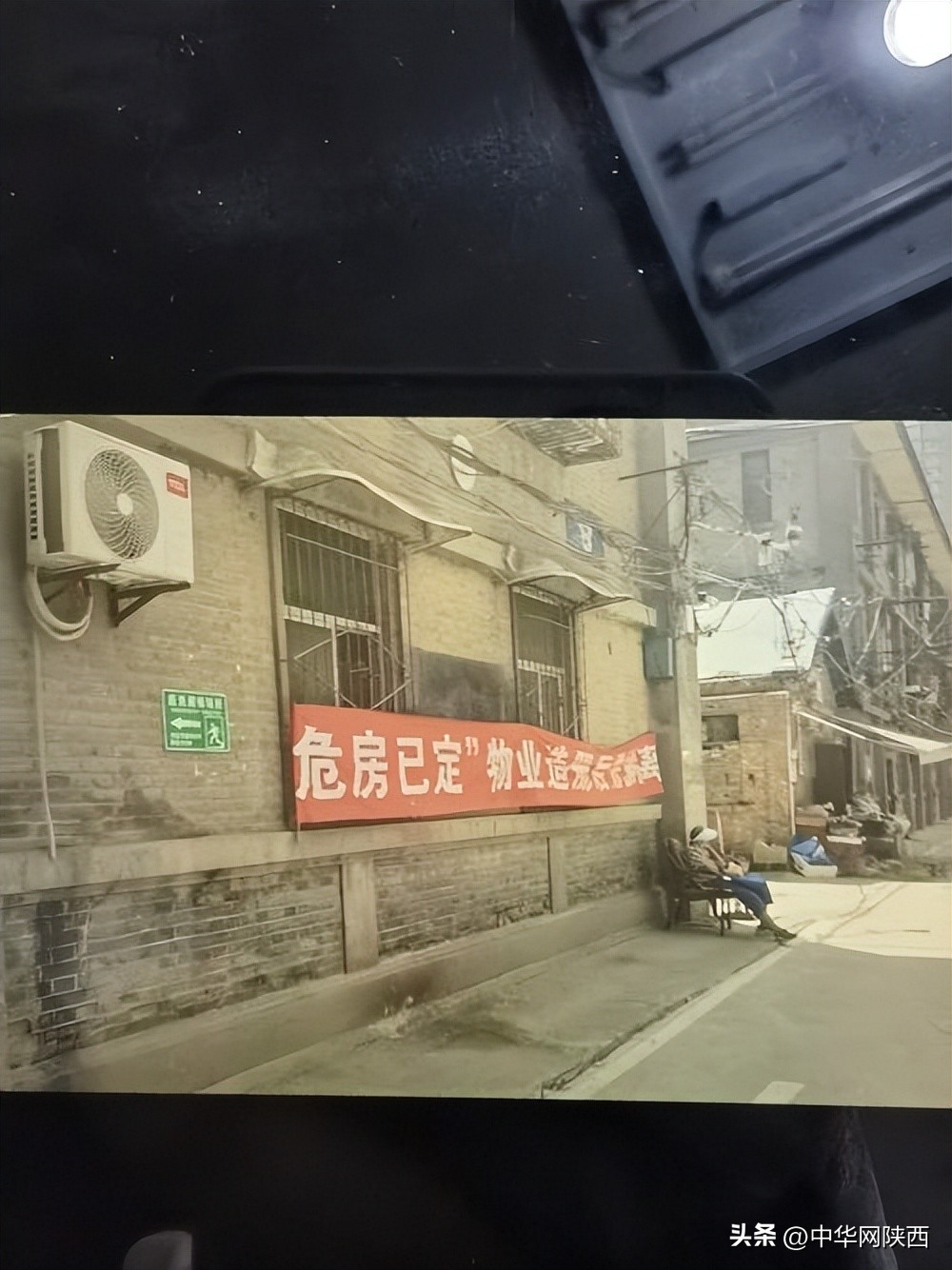 西安房子成危房了怎么处理,西安老旧小区危房怎么办