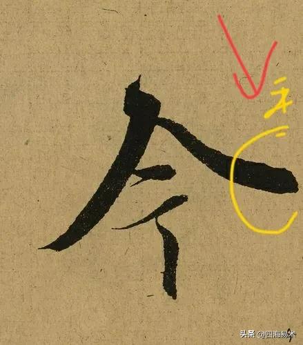 国展书法高手告诉你9个常用的收笔技巧