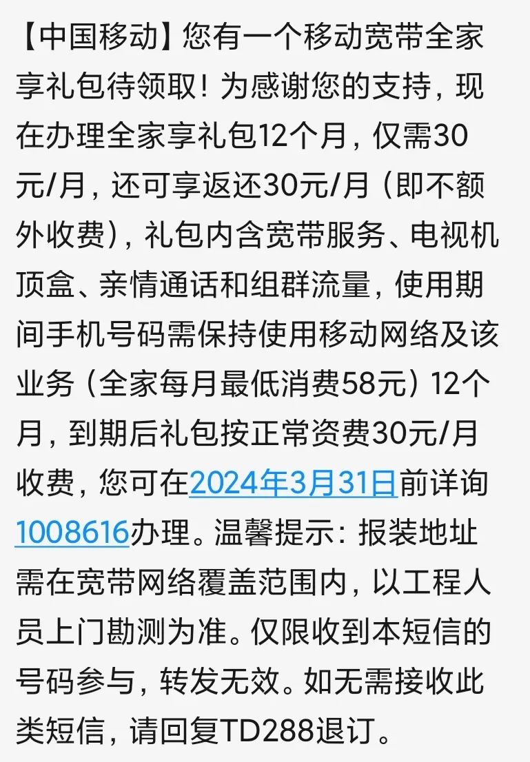 深圳移动宽带价格,深圳电信宽带