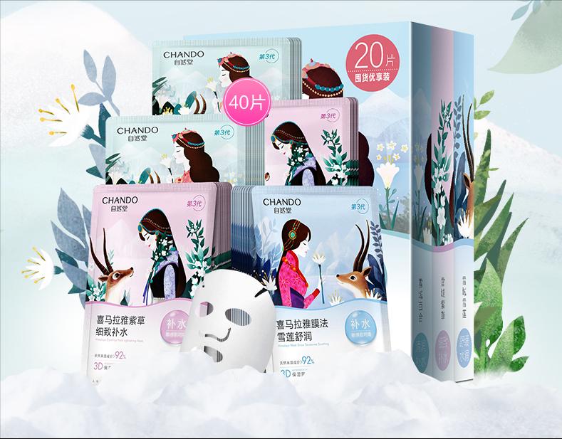 夏季补水面膜排行榜第一名,口碑最好十大补水面膜适合秋冬