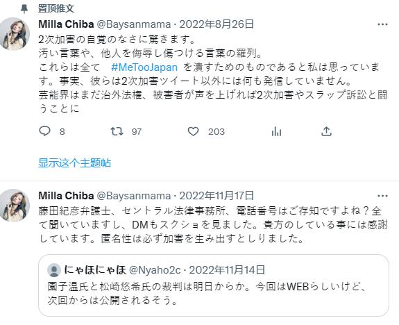 日本女星千叶美裸自杀去世年仅36岁，生前告发园子温性侵案遭网暴