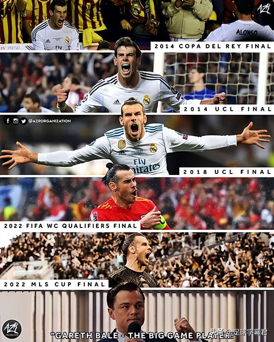 足球贝尔巅峰时刻,足坛高能场面贝尔