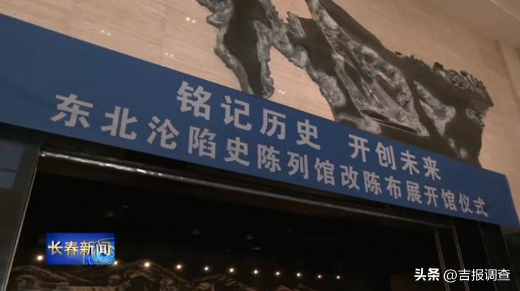 长春市南关区九一八,长春市九一八纪念馆