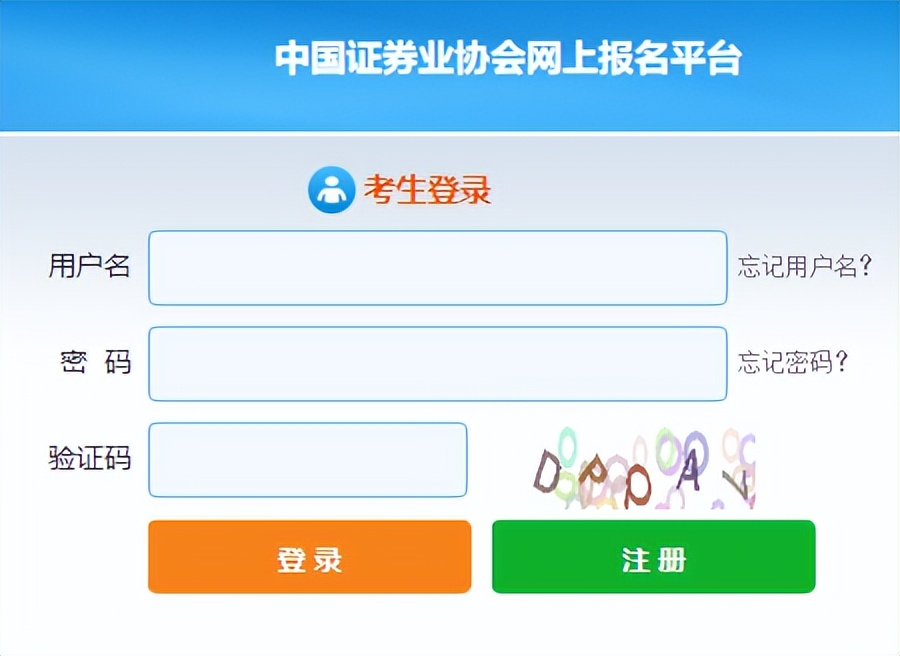 2021年证券从业资格证考试报名,2023证券从业资格证考试报名