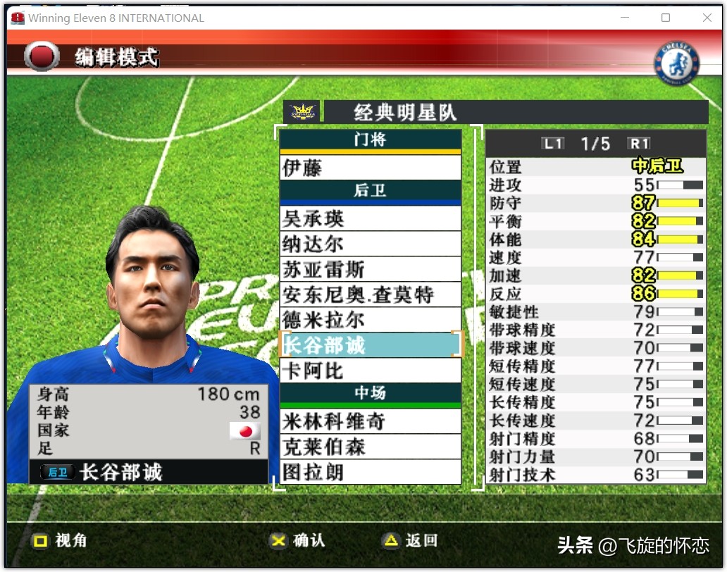 2023年足球新年礼物,2024新年实况足球连锁礼包