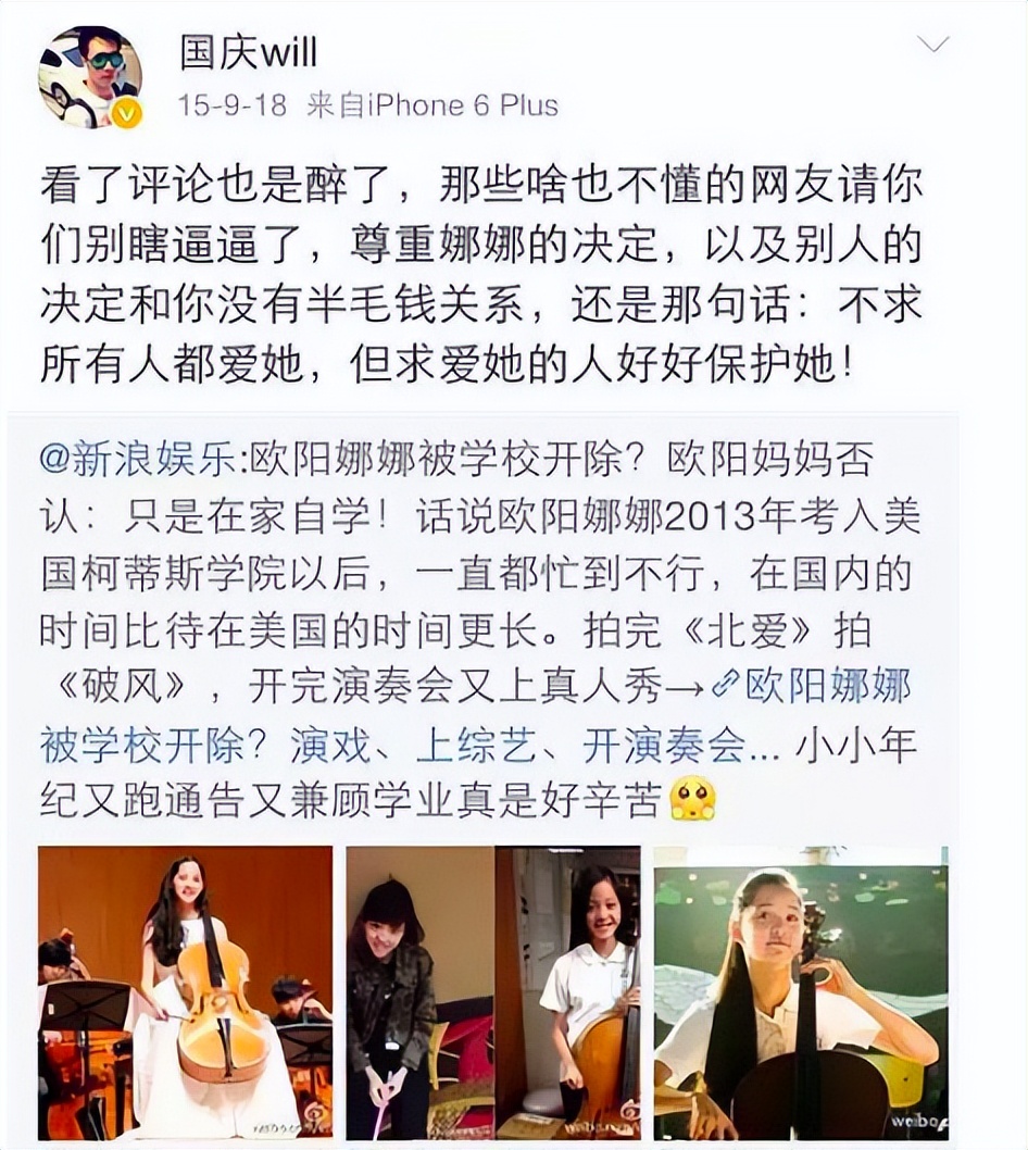 刘昊然周冬雨张一山,刘昊然周冬雨山楂树之恋