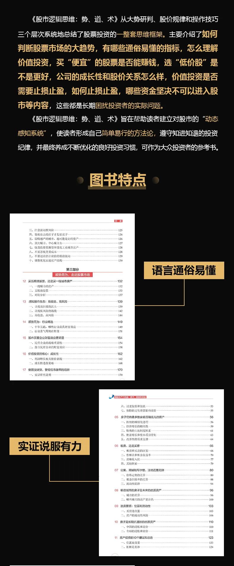 道哥股市逻辑思维,道哥讲股市