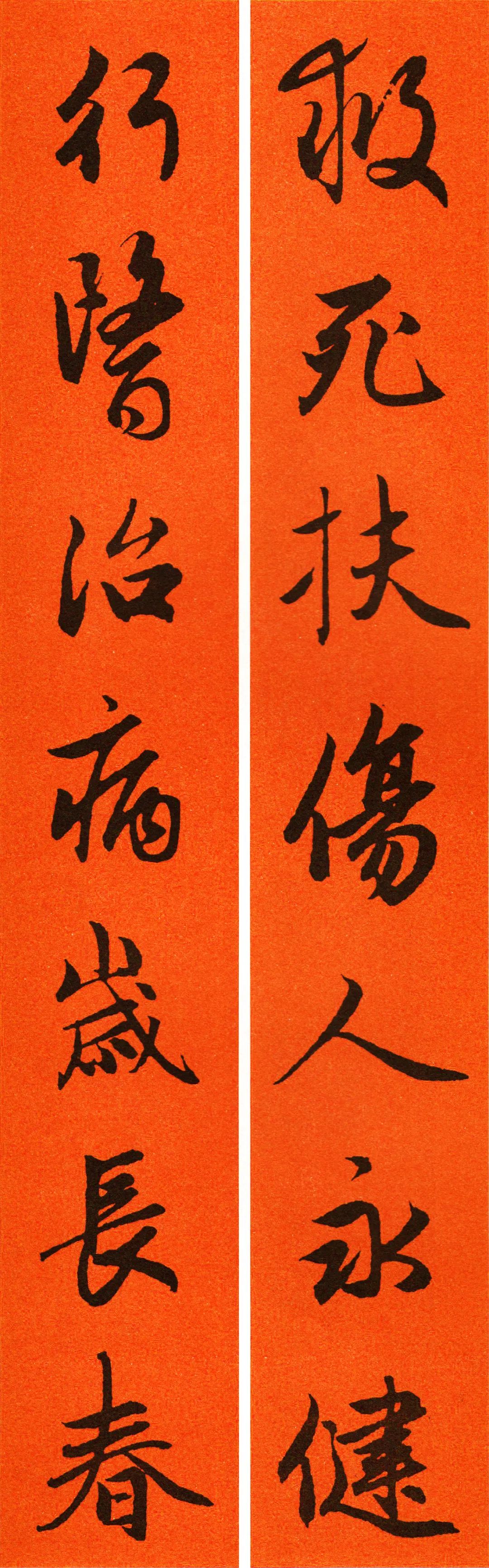 赵孟頫行书集字春联120副,2022年七言田英章行书春联