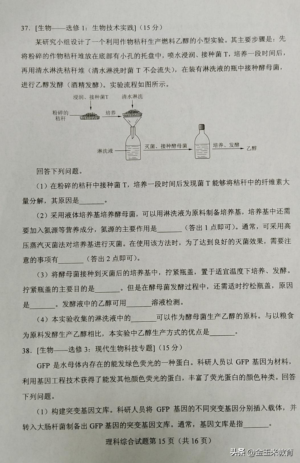 【322】2023年陕西高考真题汇总（全国乙卷）