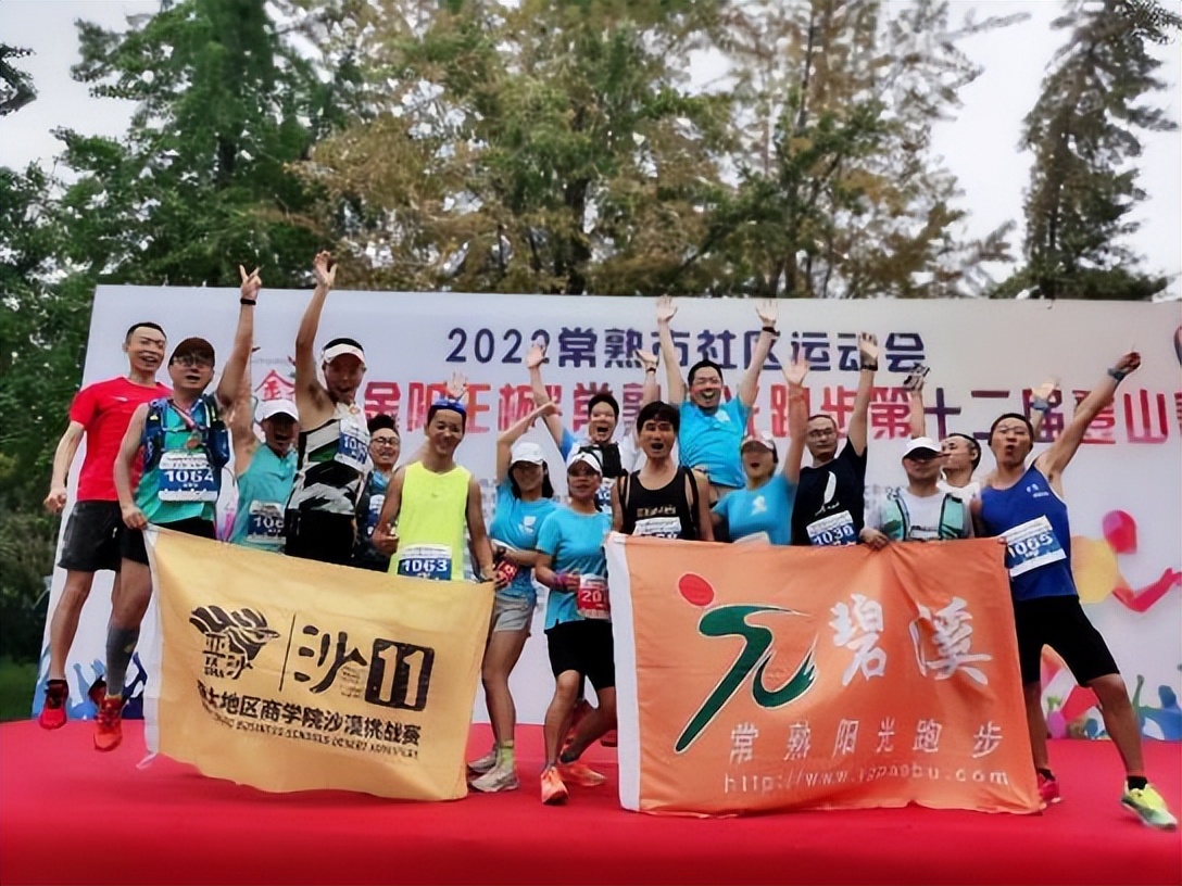 常熟阳光跑步比赛现场,2023常熟阳光运动锦标赛