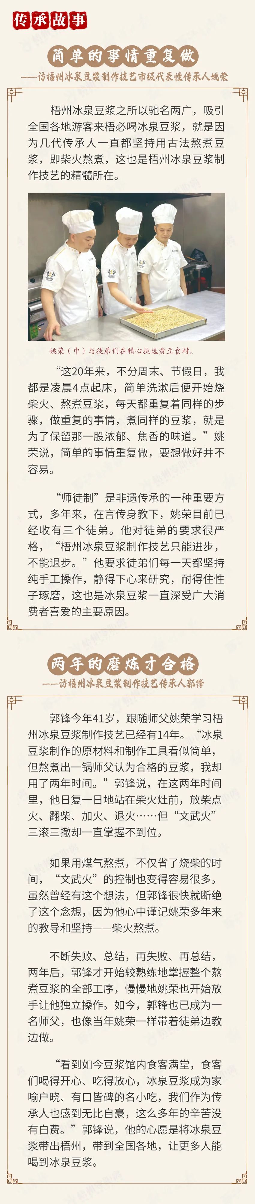 冰泉甜豆浆,美食冰泉豆浆