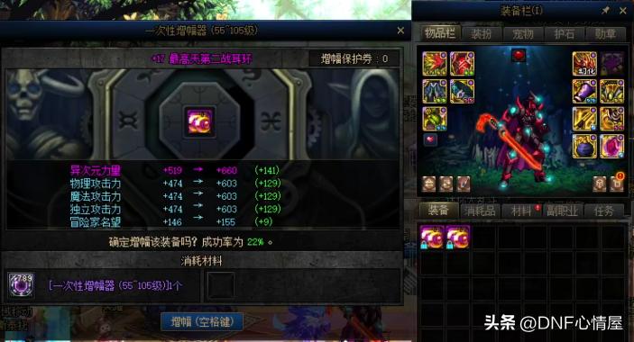 dnf旭旭宝宝春节套红眼选什么宝珠,dnf策划给旭旭宝宝发超前装备