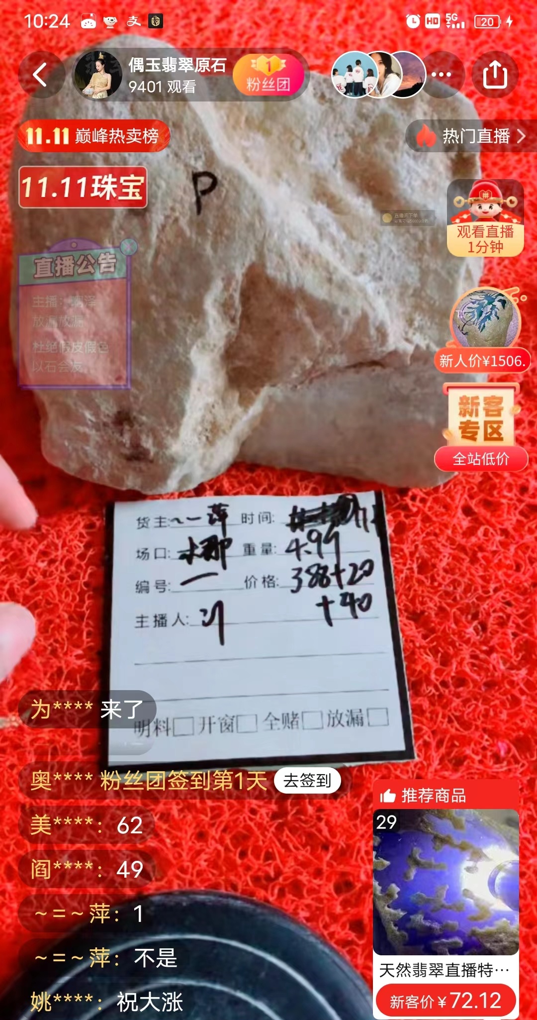 赌石直播间爆几十万是真的吗,直播赌石都是坑人的