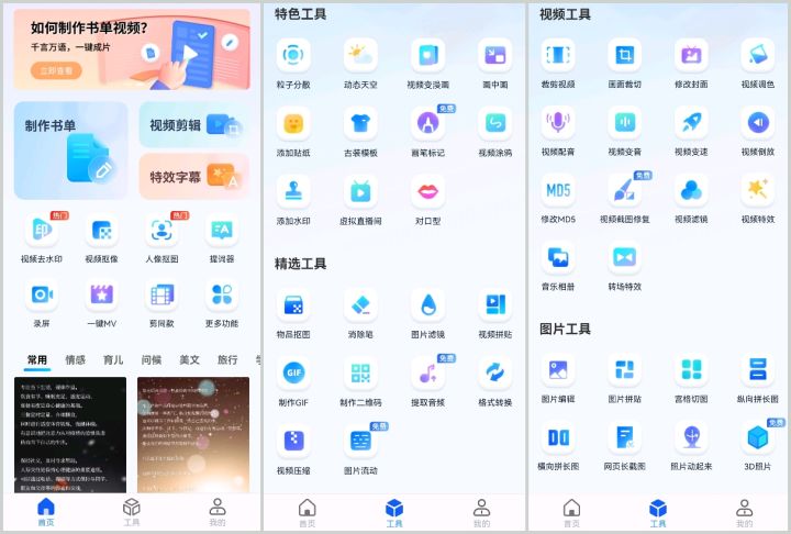 安卓手机神级app推荐,三款安卓手机必备的app