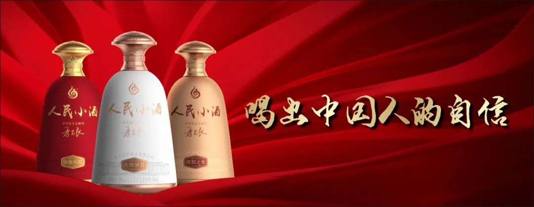 人民小酒的产品优势,人民小酒高端品牌