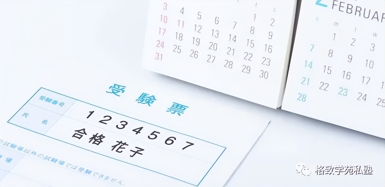 日本留学本科eju考试准备,日本留学考试都考些什么