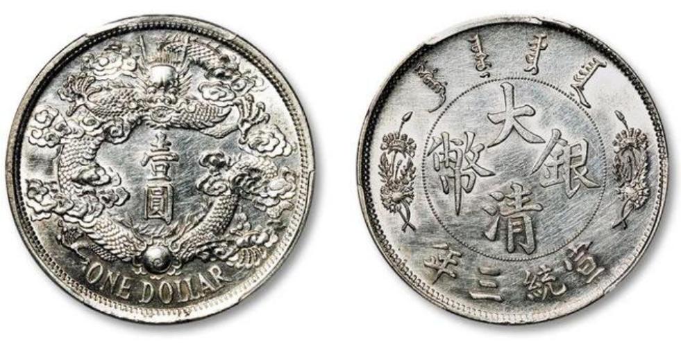 站洋币坐洋币价值,站洋银元是哪个国家的