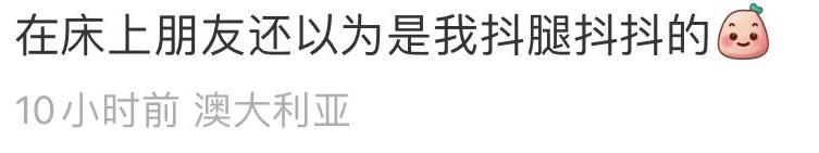 墨尔本地震最新消息,墨尔本地震会有余震吗