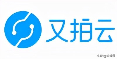 又拍云腾讯云,又拍云