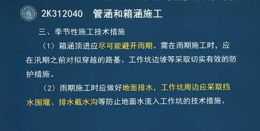二建市政箱涵施工动画,二建市政涵洞和箱涵施工