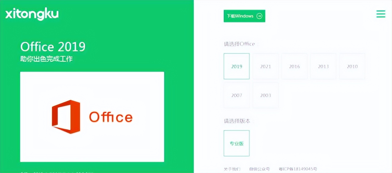 推荐一个免费好用的办公软件,免费学办公软件的网站