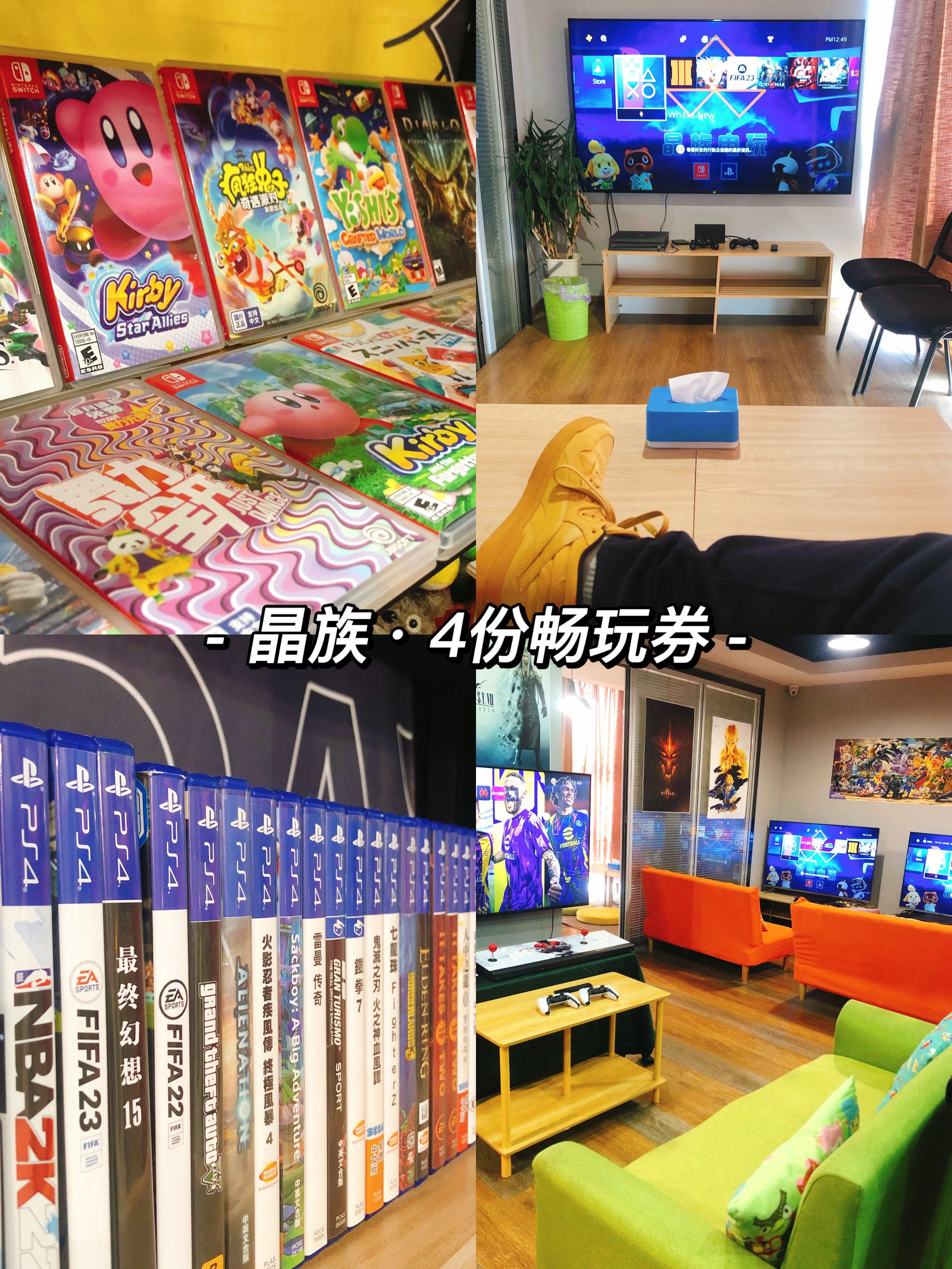 周末荐玩丨合肥8家超火主机游戏店合集，你最想去哪一个？