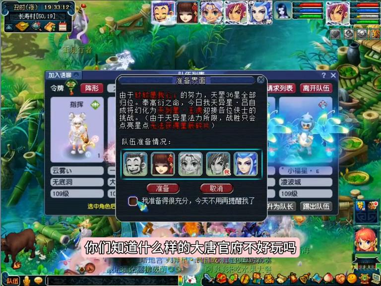 什么样的大唐好玩？什么样的大唐又不好玩？#梦幻西游