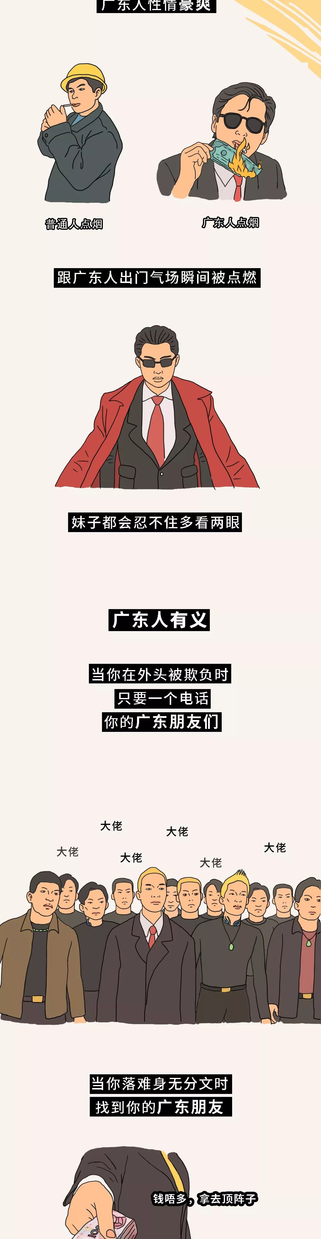 有一个广东的朋友是什么样的体验,有个广东朋友