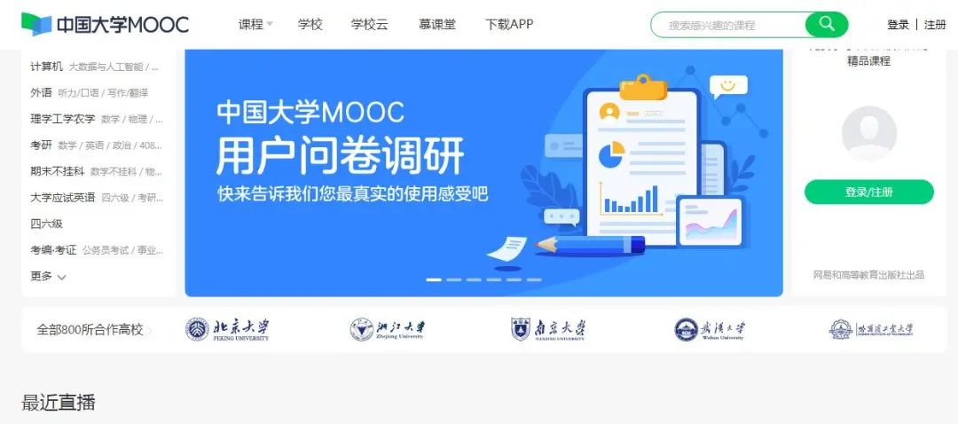 42个学习宝藏网站值得收藏,宝藏免费学习资源