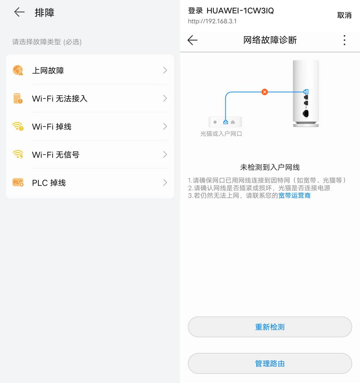 华为路由器q6组网神操作,华为路由器和q6组网