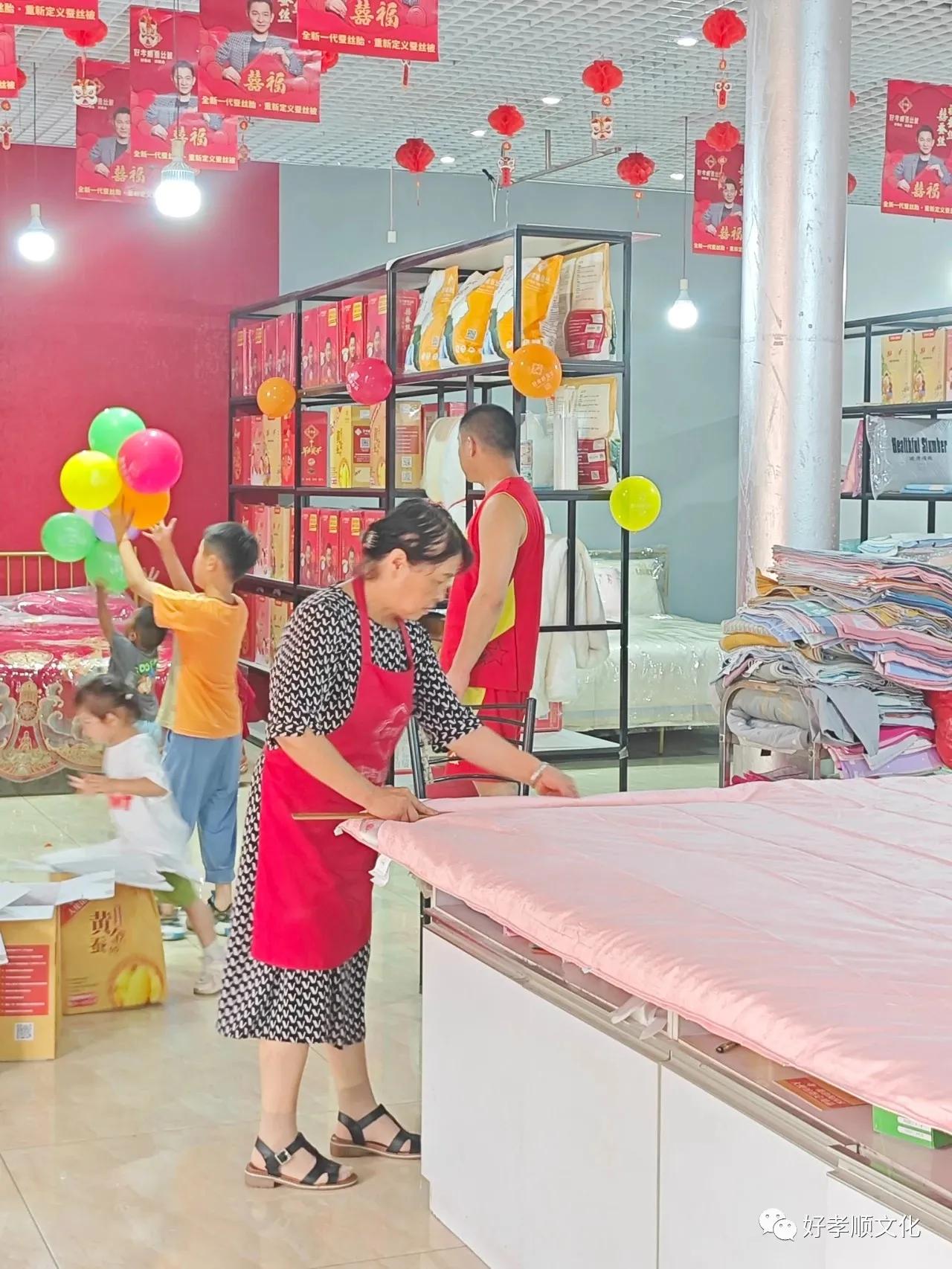 好孝心店庆四周年,好孝心分店开业大吉