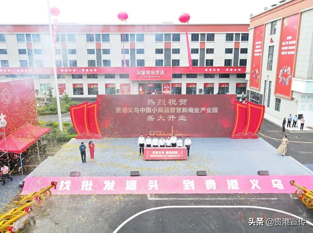 贵港义乌中国小商品城招商,贵港义乌中国小商品城