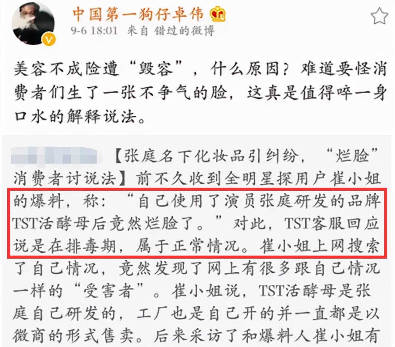 7亿巨额资产被冻结,6000多万资产被冻结