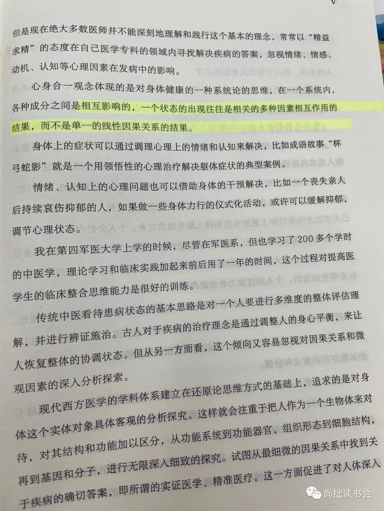 心里的压力比身体的压力更累,压力与身心健康的相互关系